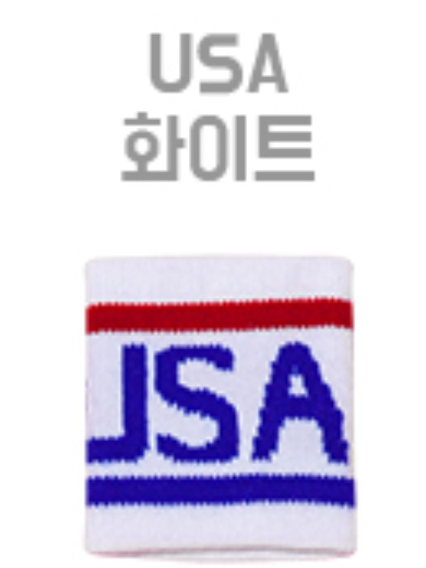 손목밴드-USA화이트