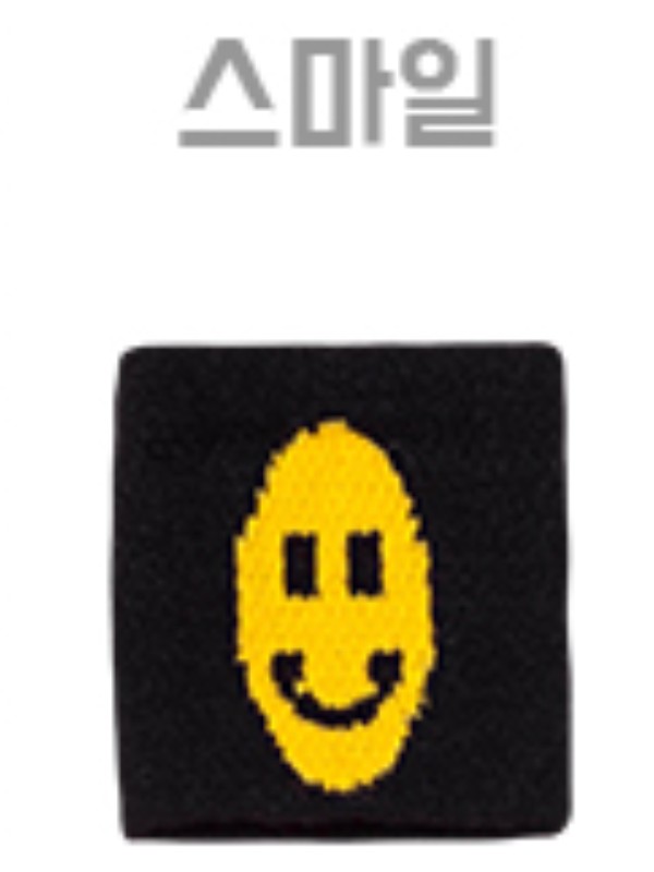 손목밴드-스마일