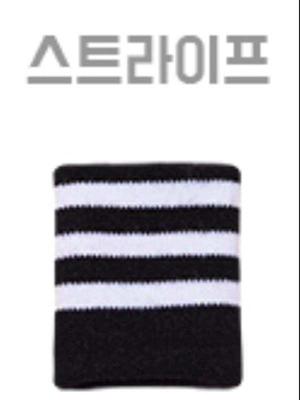 손목밴드-스트라이프