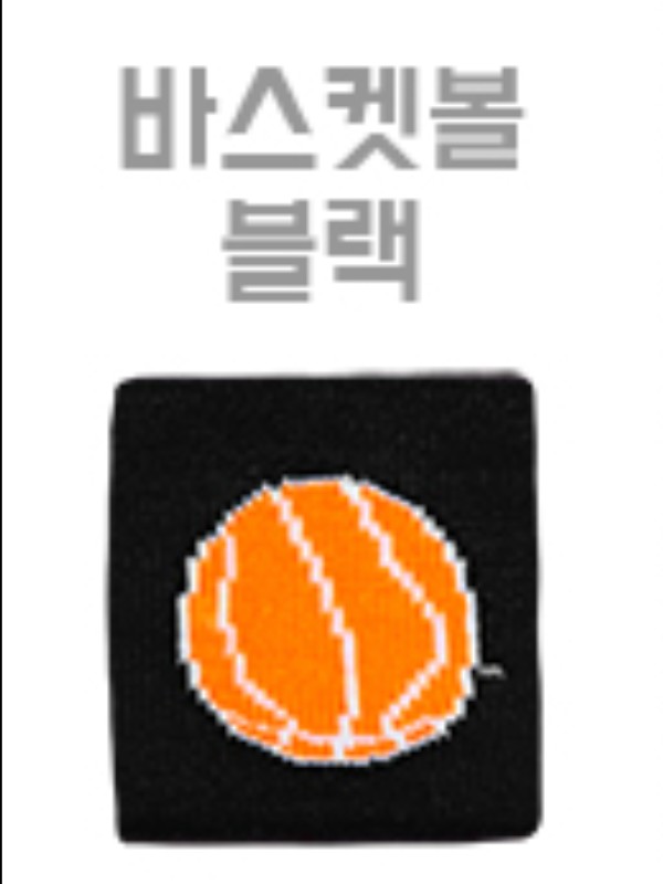 손목밴드-바스켓볼 블랙